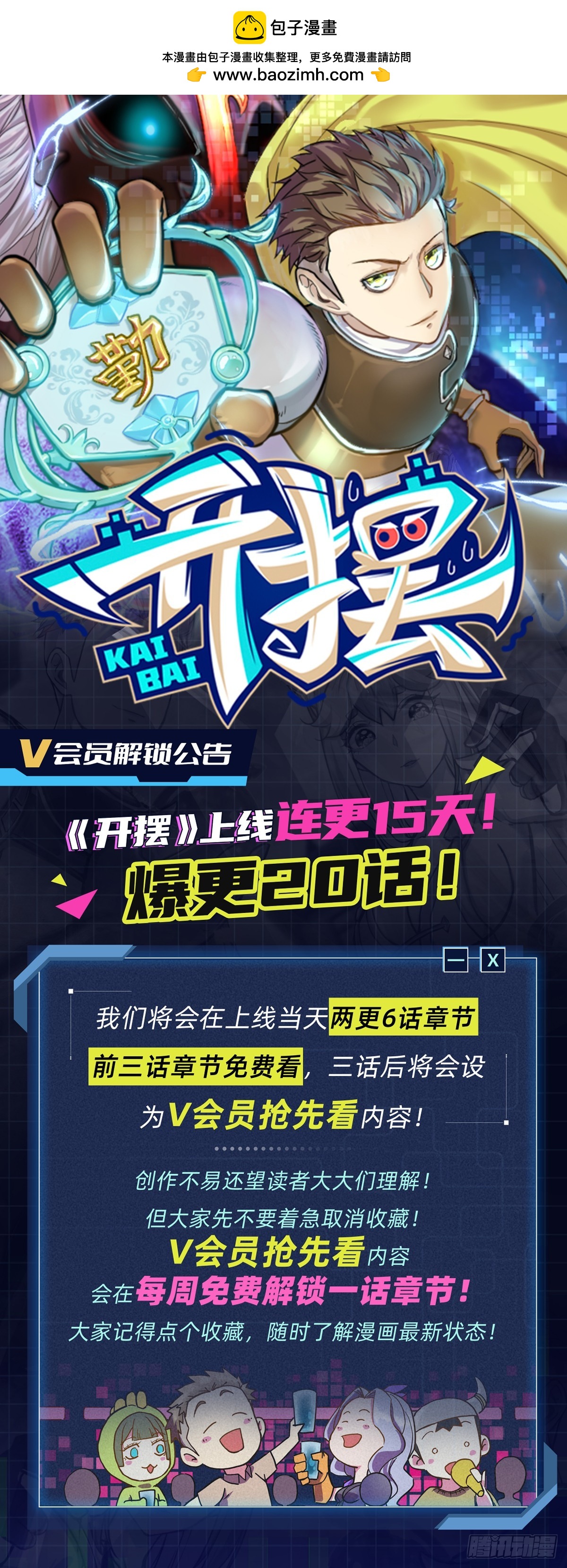 09惩罚-第9话