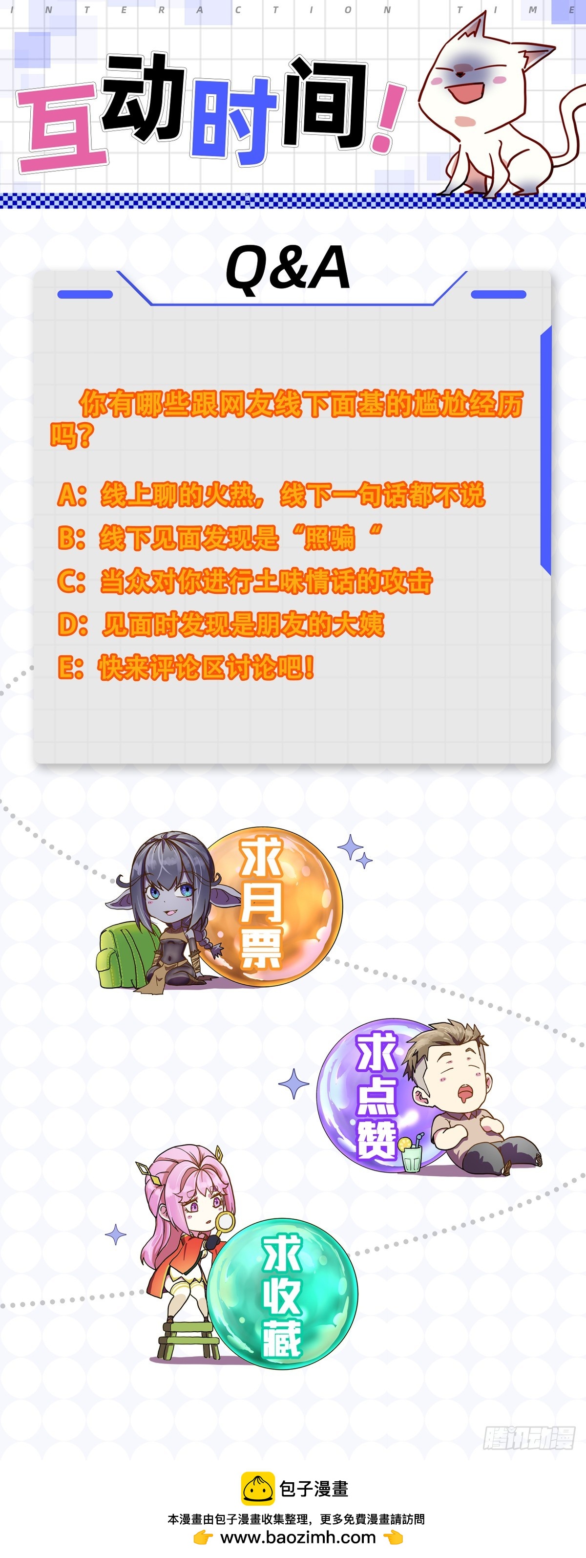 09惩罚-第9话