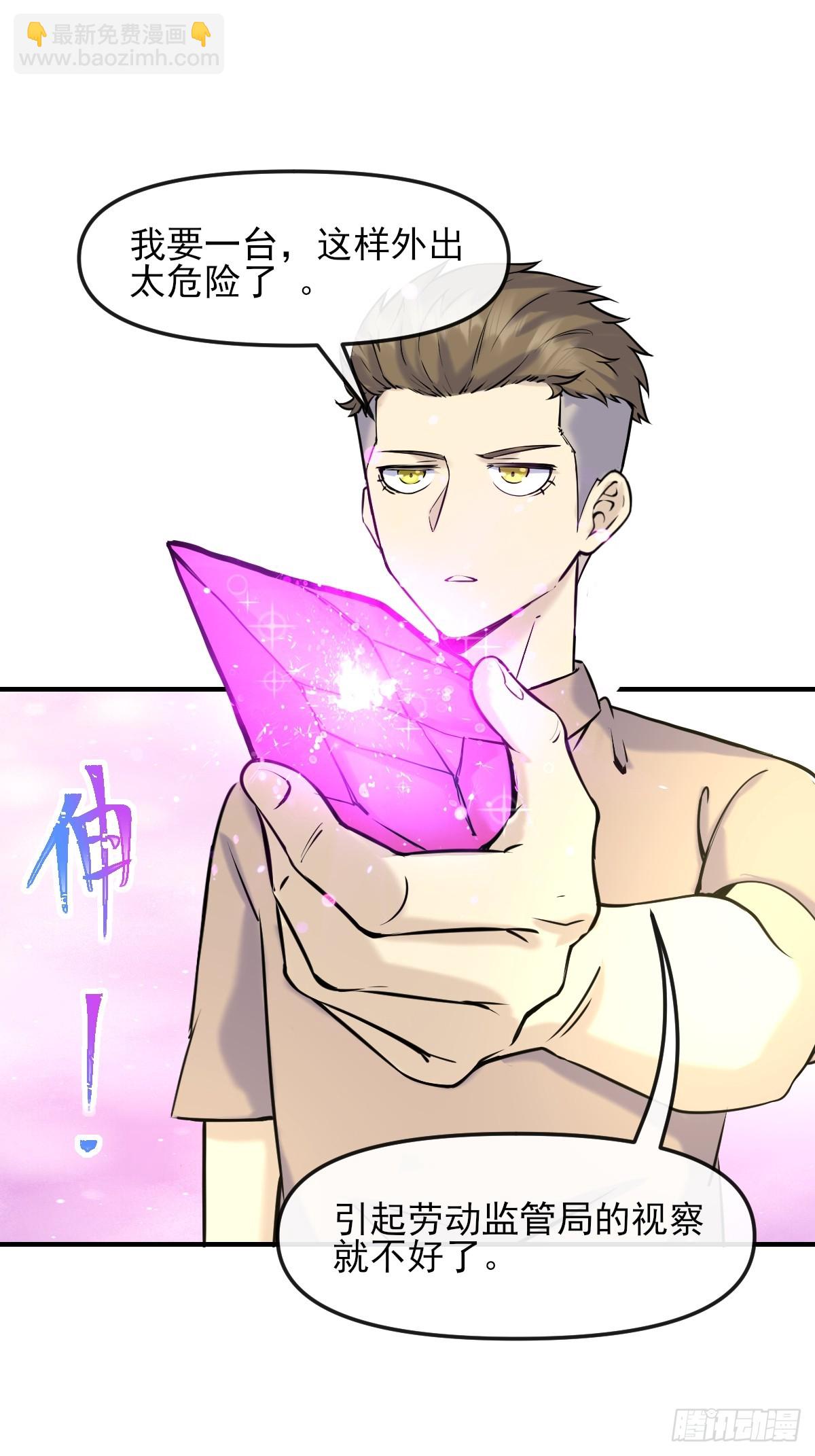 09惩罚-第9话