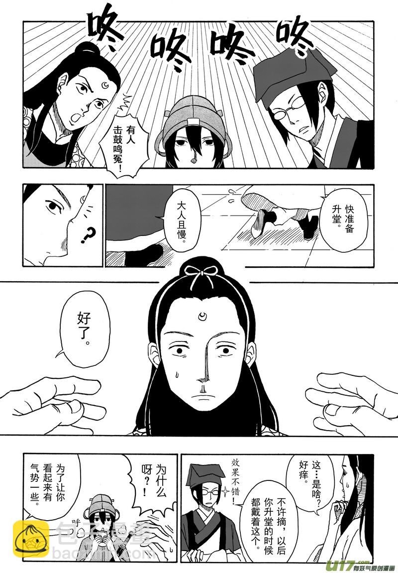 001 第一案 开封有个包青天-第1话