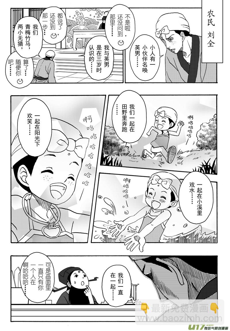 001 第一案 开封有个包青天-第1话