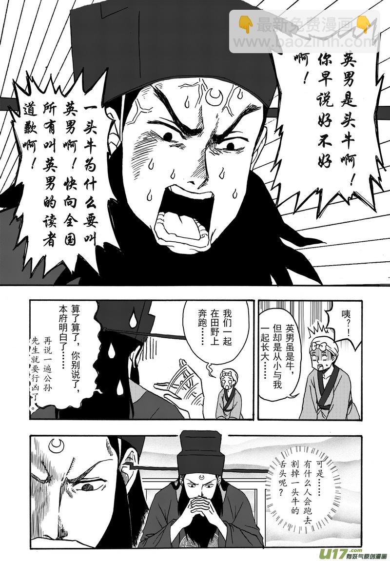 001 第一案 开封有个包青天-第1话
