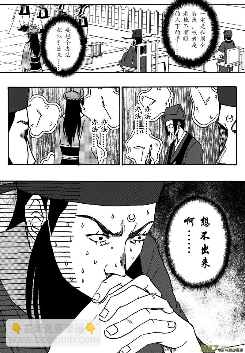 001 第一案 开封有个包青天-第1话