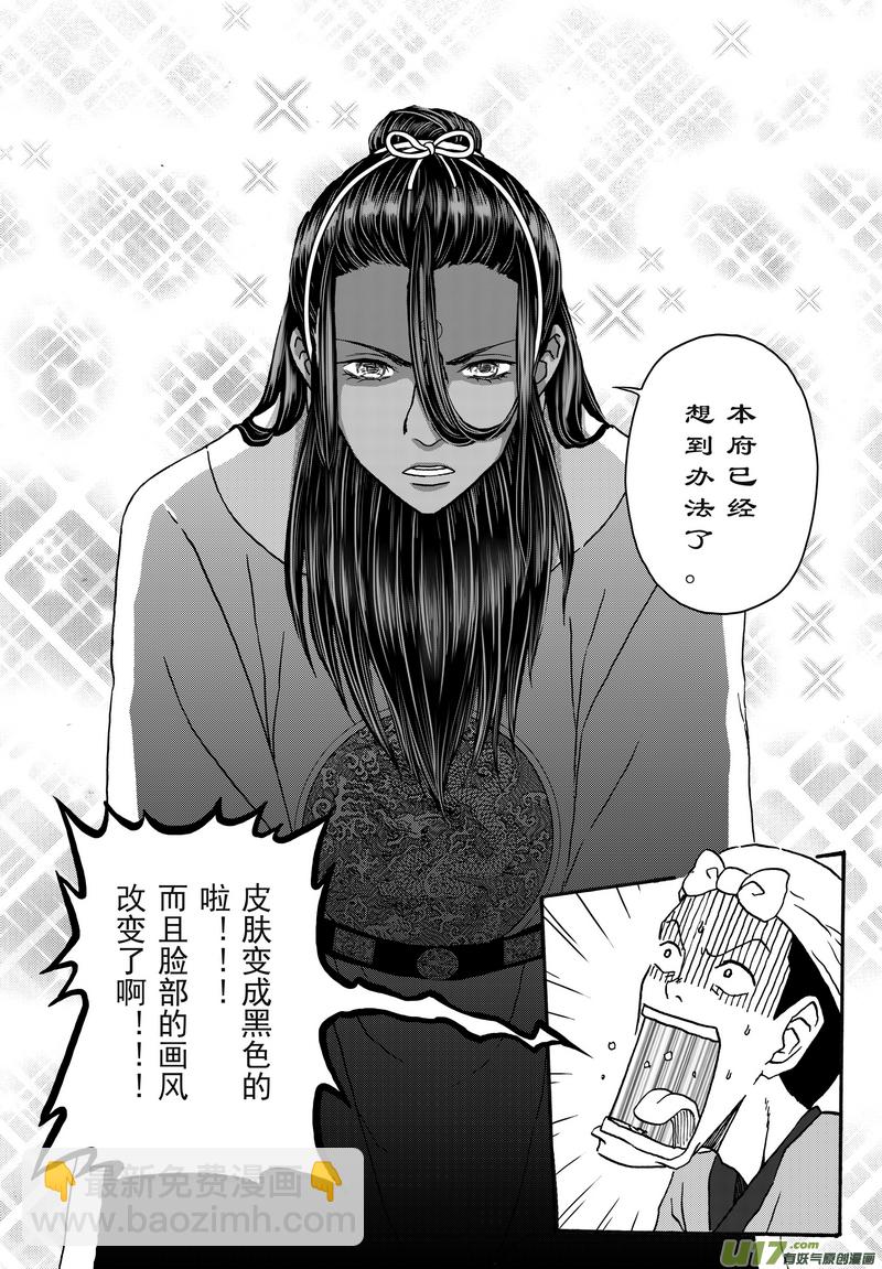 001 第一案 开封有个包青天-第1话