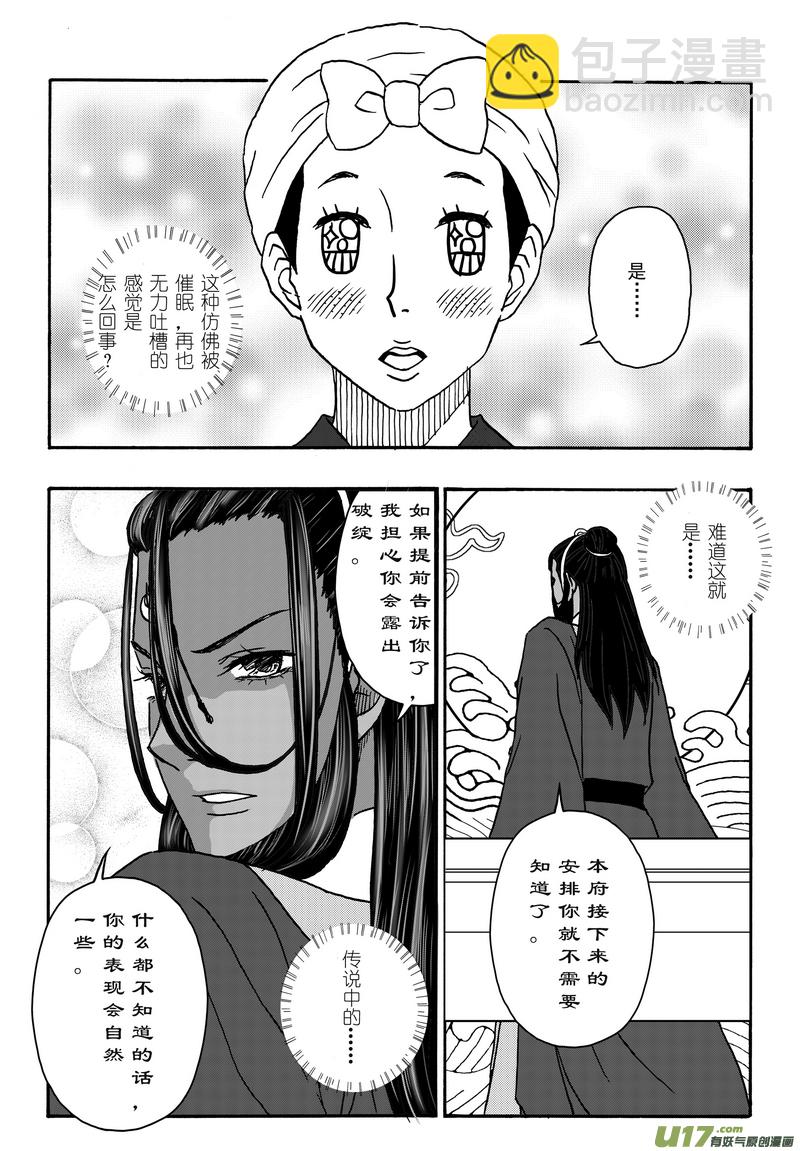 001 第一案 开封有个包青天-第1话