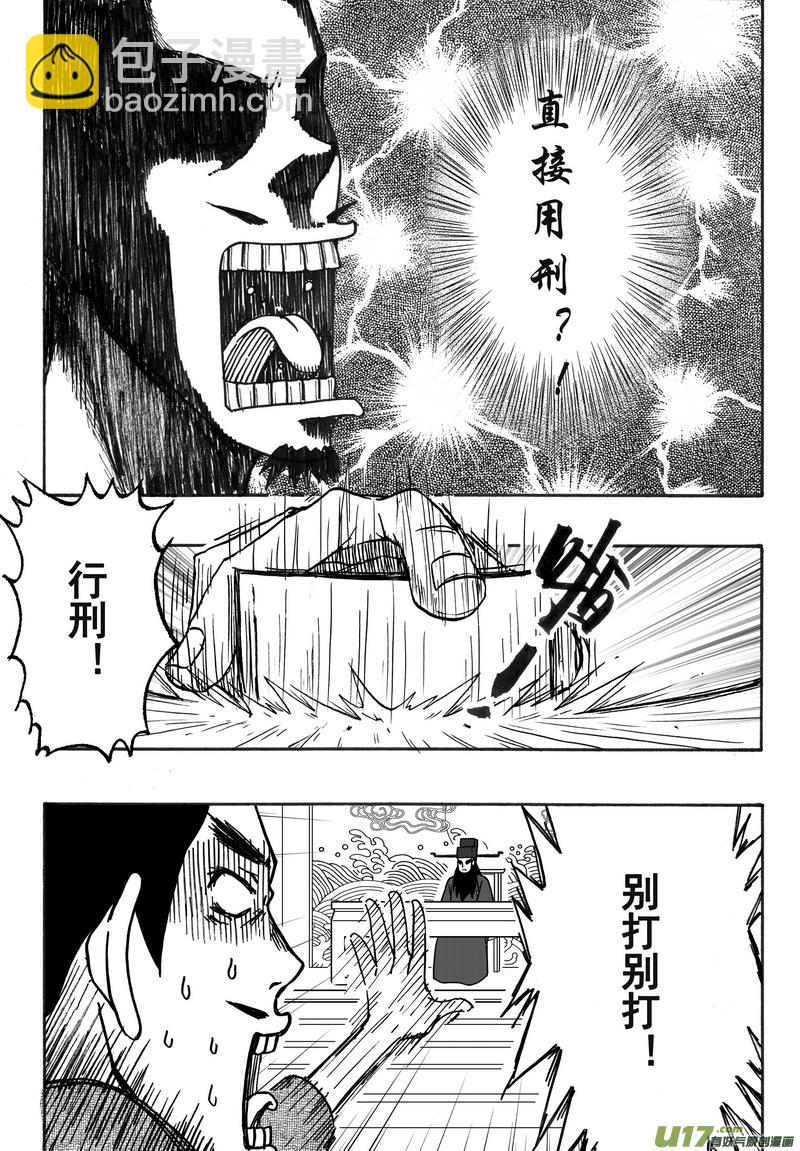 001 第一案 开封有个包青天-第1话