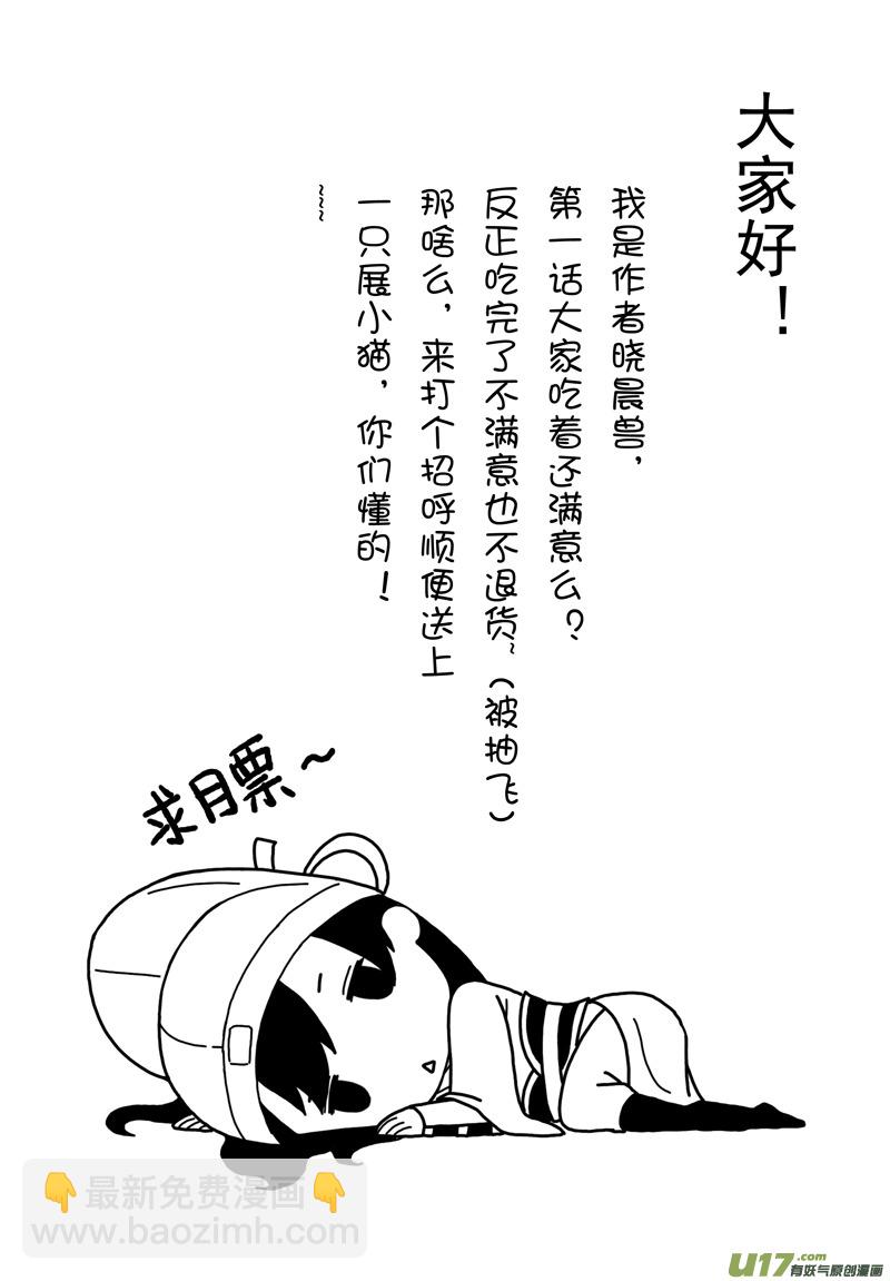 001 第一案 开封有个包青天-第1话