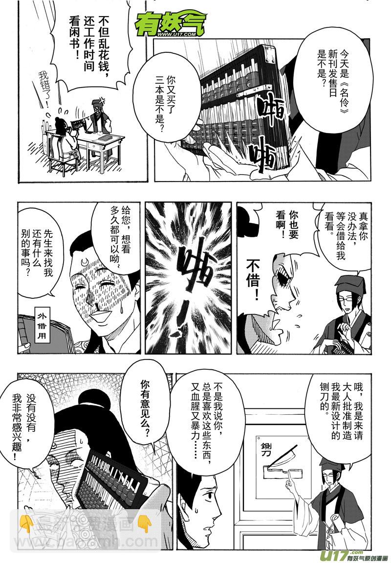 001 第一案 开封有个包青天-第1话
