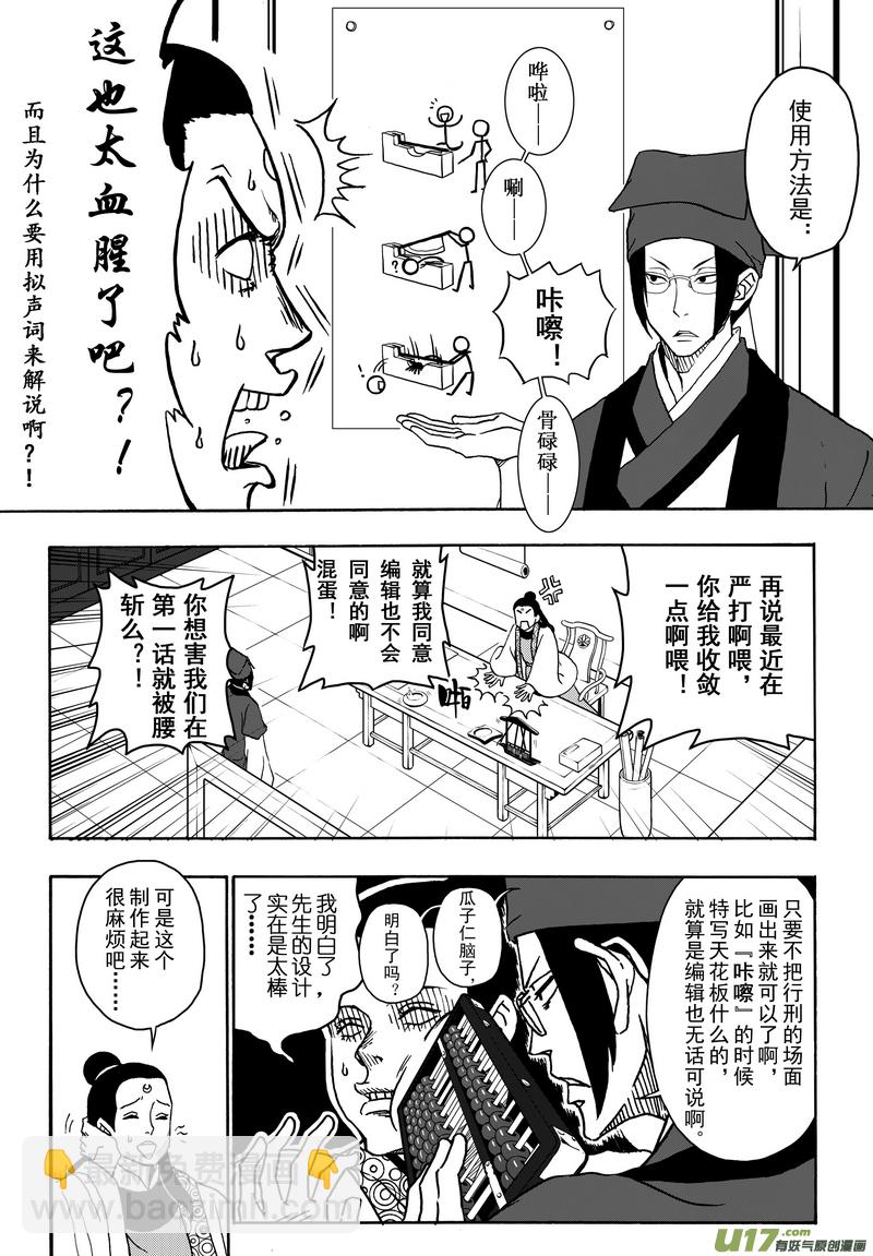 001 第一案 开封有个包青天-第1话