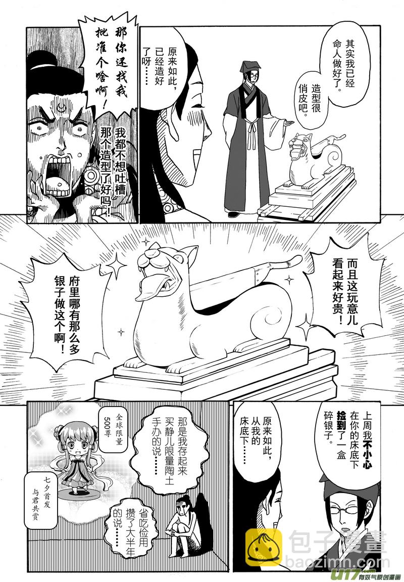 001 第一案 开封有个包青天-第1话