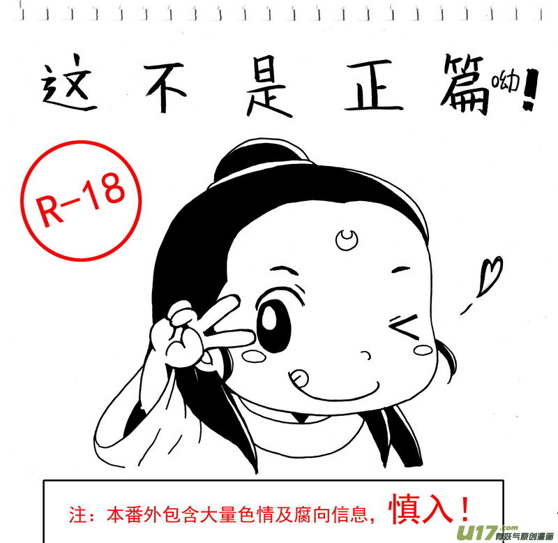 013 第七点五案 十八禁的番外篇-第15话