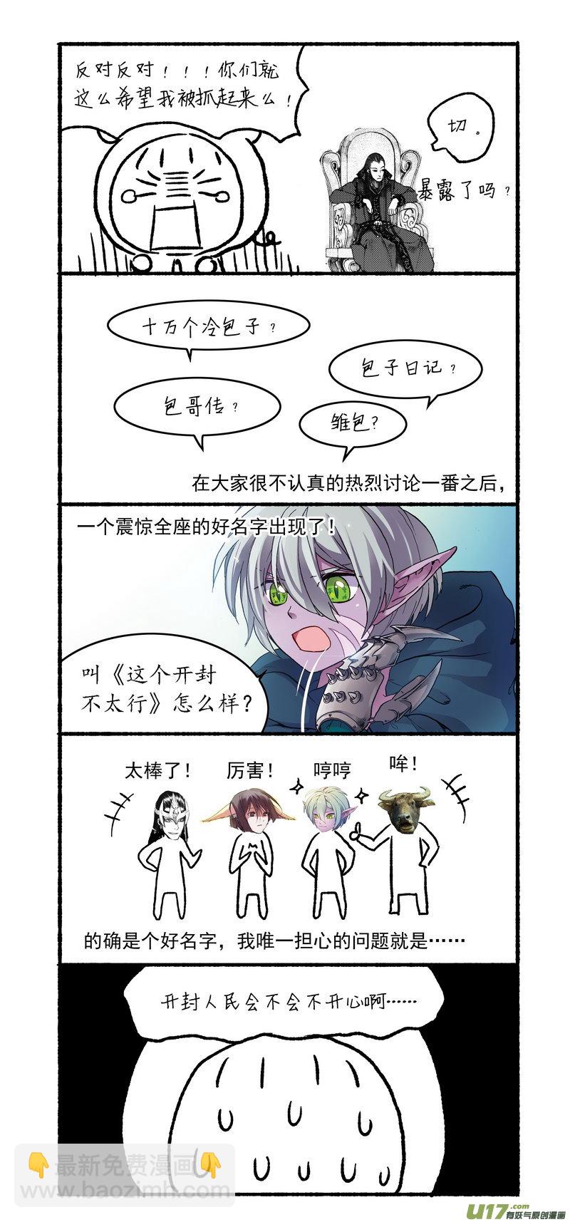 013 第七点五案 十八禁的番外篇-第15话