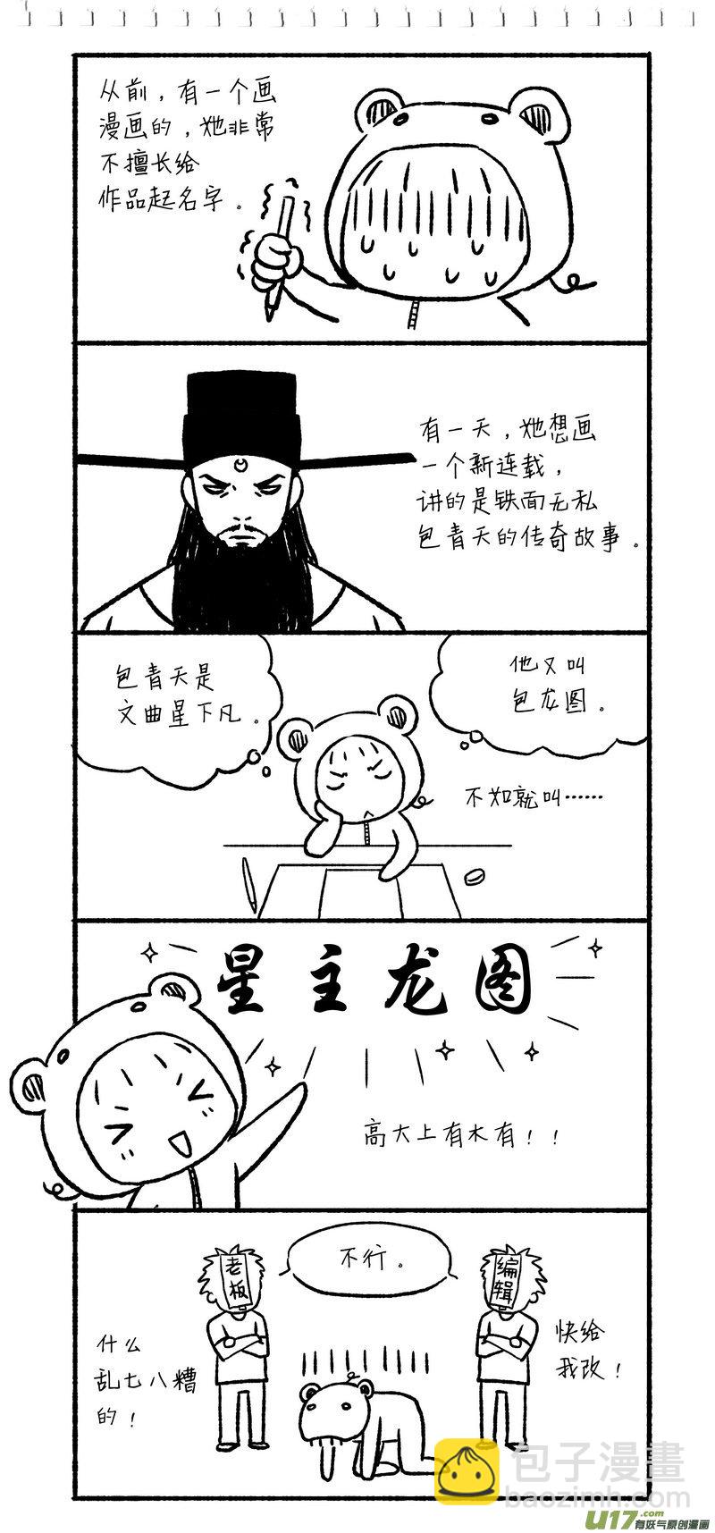 013 第七点五案 十八禁的番外篇-第15话