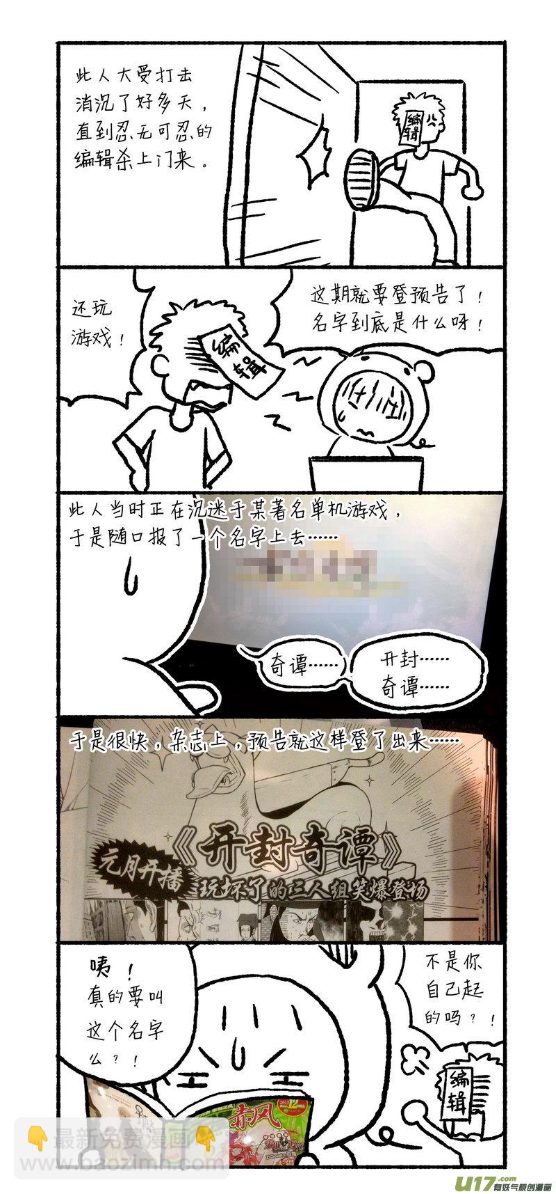 013 第七点五案 十八禁的番外篇-第15话