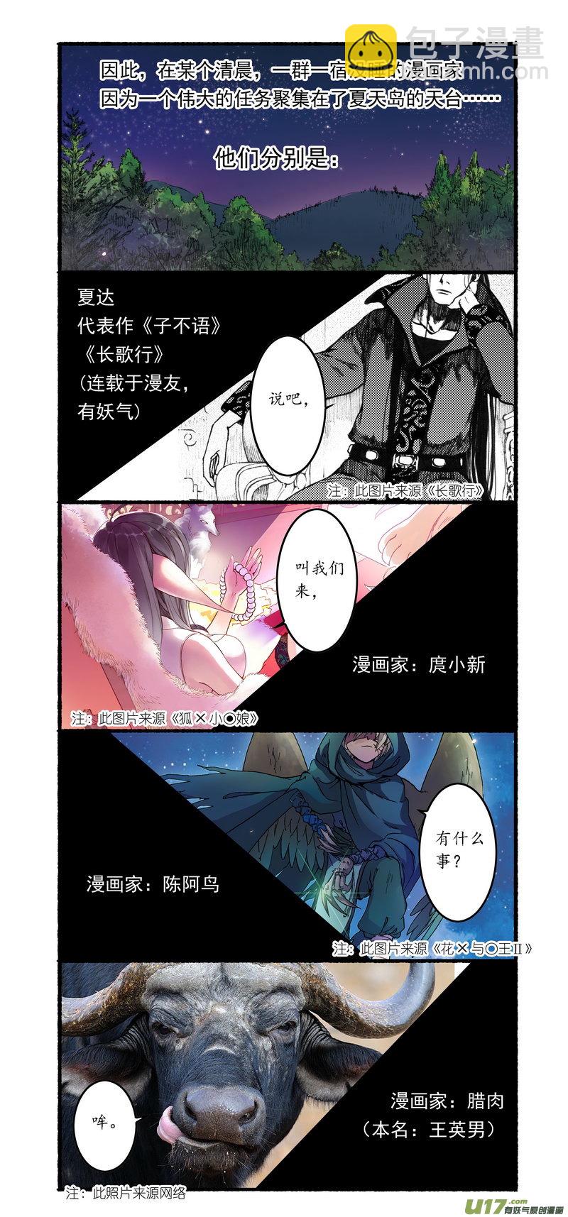 013 第七点五案 十八禁的番外篇-第15话