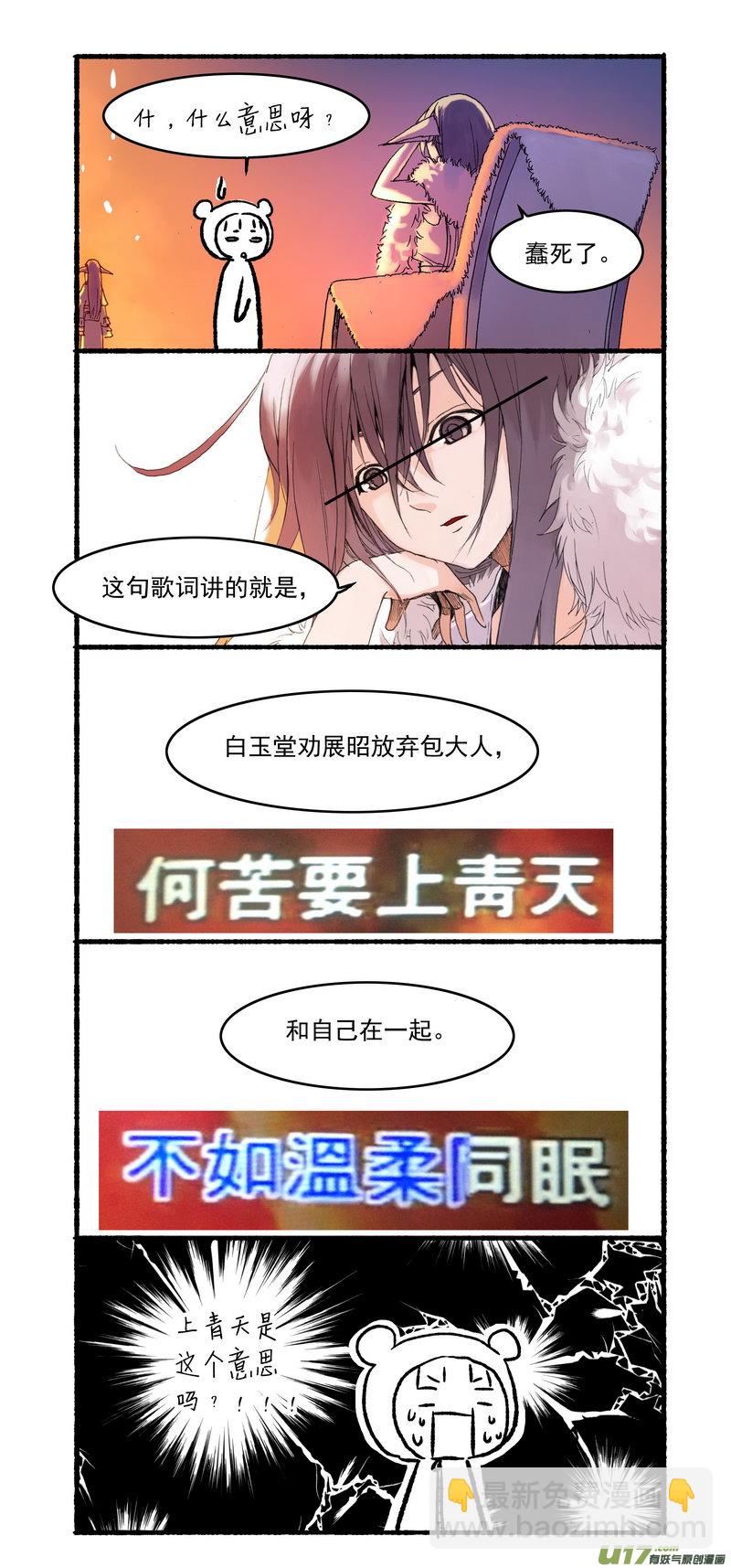 013 第七点五案 十八禁的番外篇-第15话