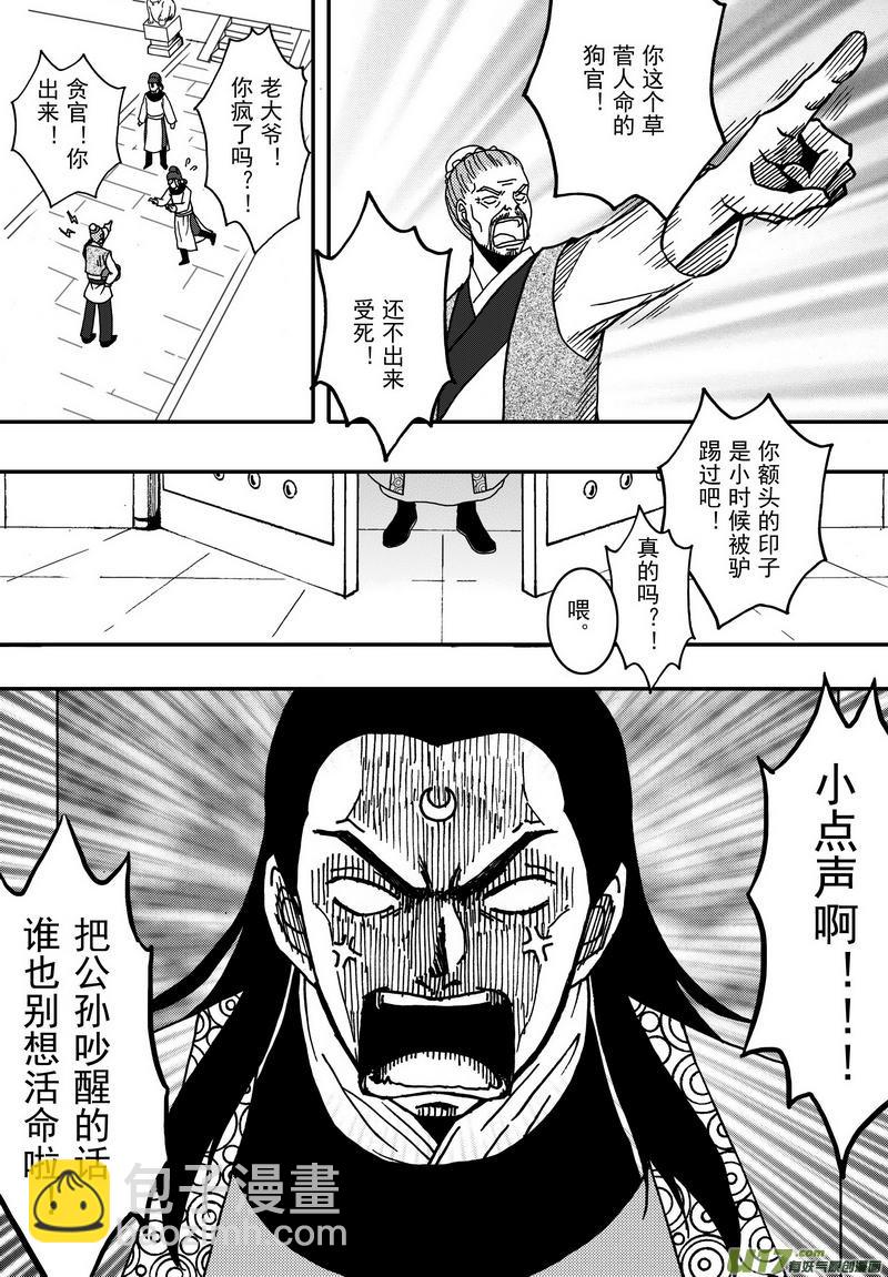 017 第九话下 小侠-第19话
