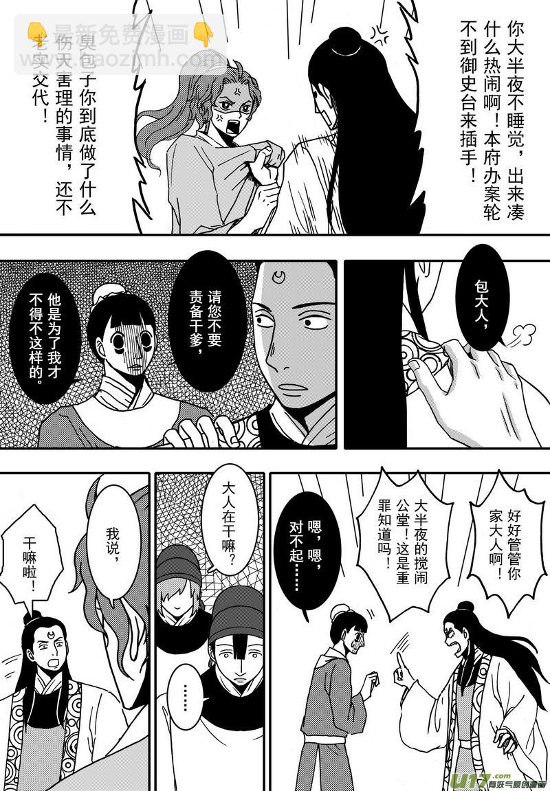 017 第九话下 小侠-第19话