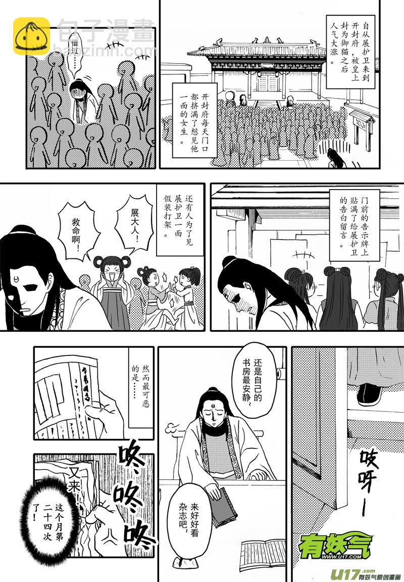 002 第二案上 考试时记得看清题-第3话