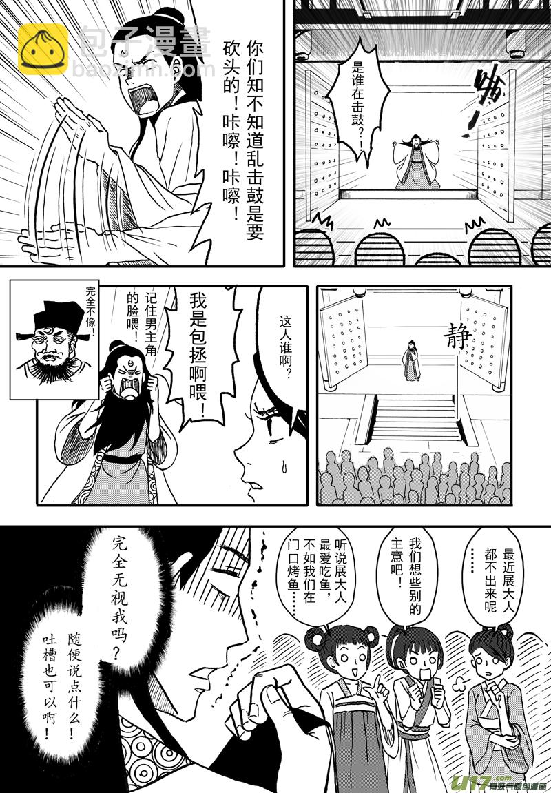 002 第二案上 考试时记得看清题-第3话