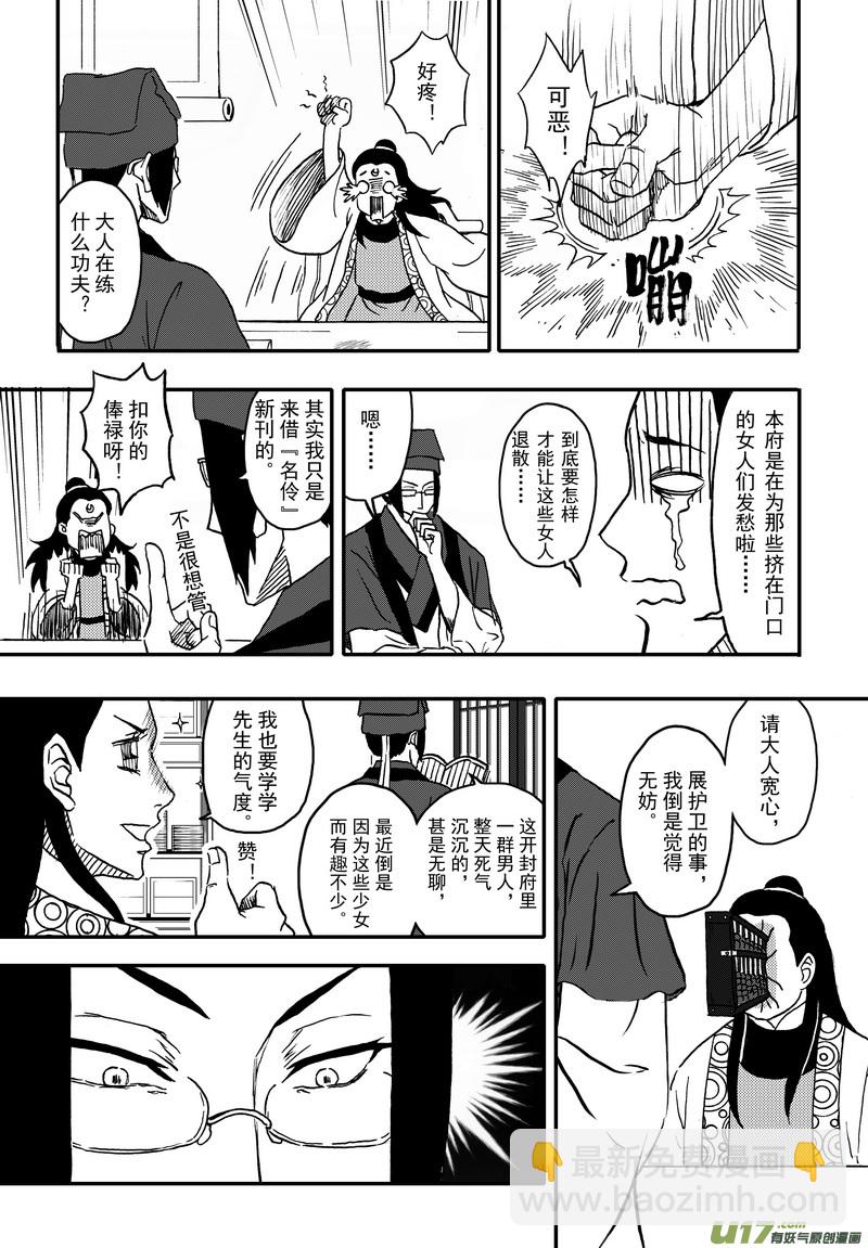 002 第二案上 考试时记得看清题-第3话