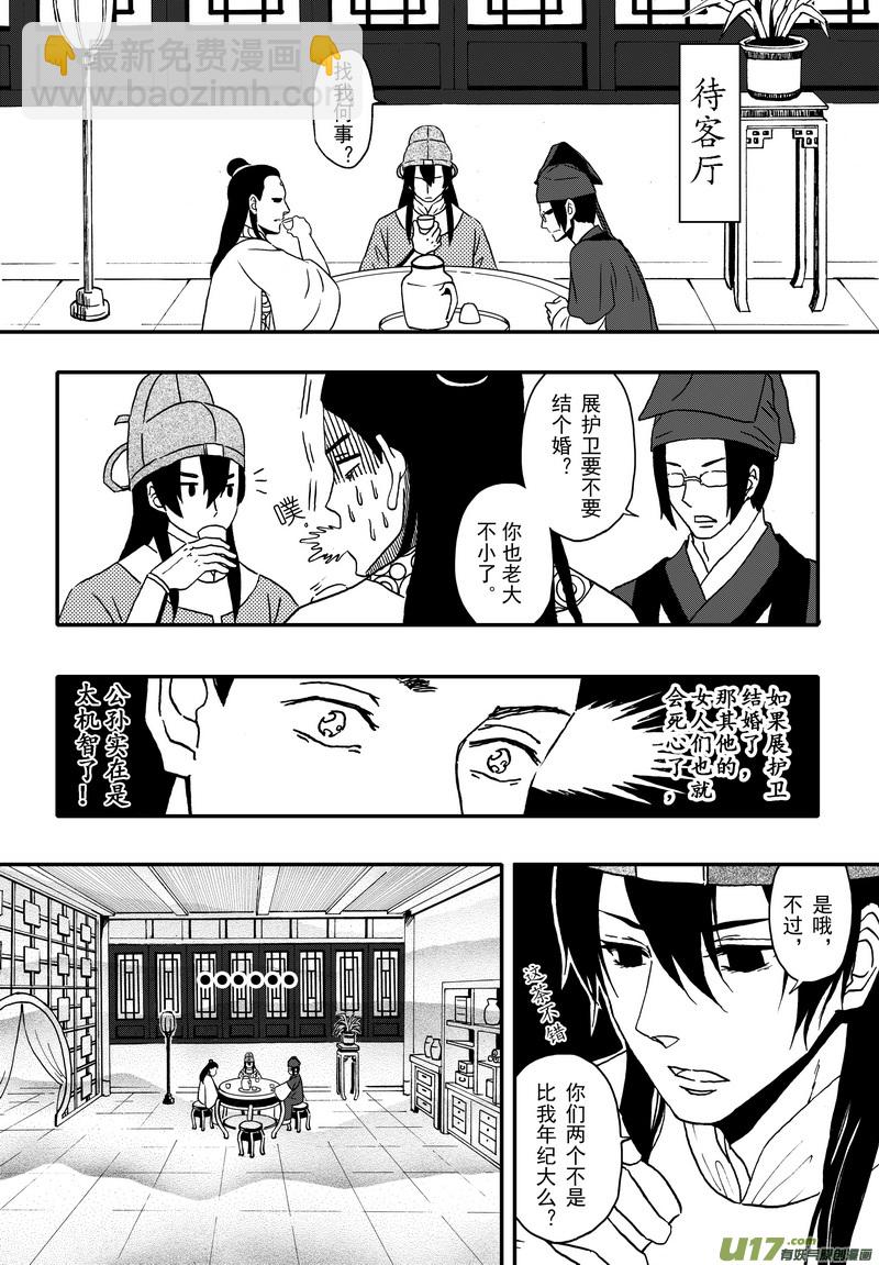 002 第二案上 考试时记得看清题-第3话