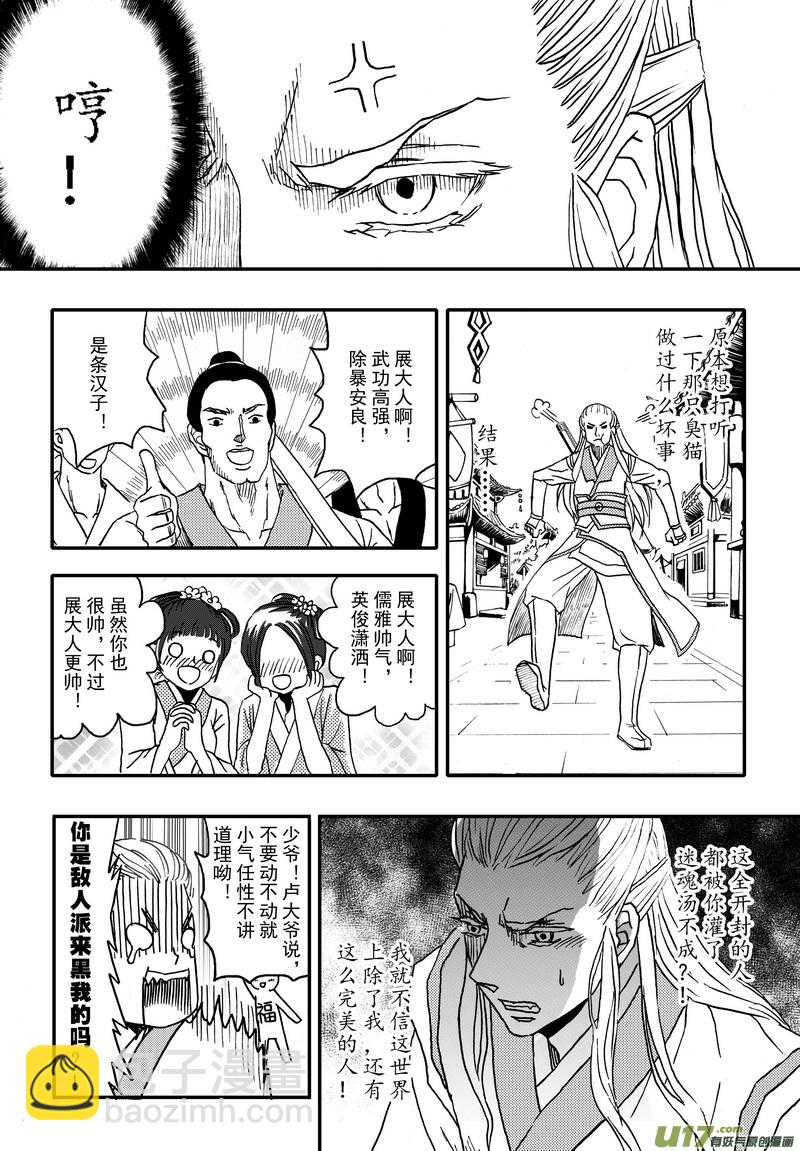 002 第二案上 考试时记得看清题-第3话