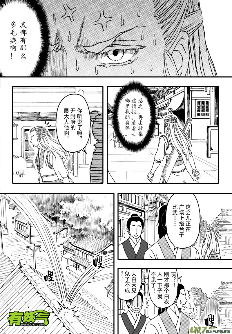 002 第二案上 考试时记得看清题-第3话