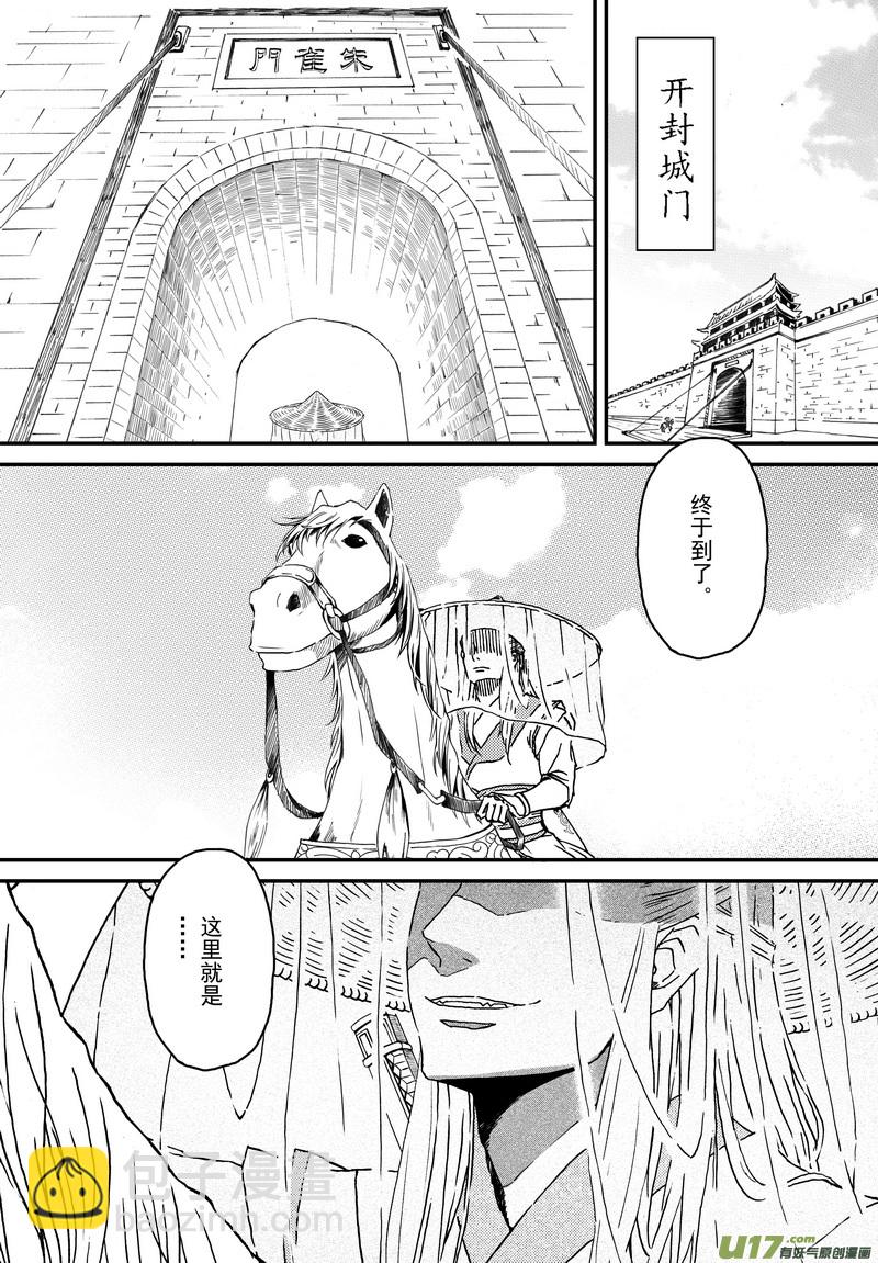 002 第二案上 考试时记得看清题-第3话