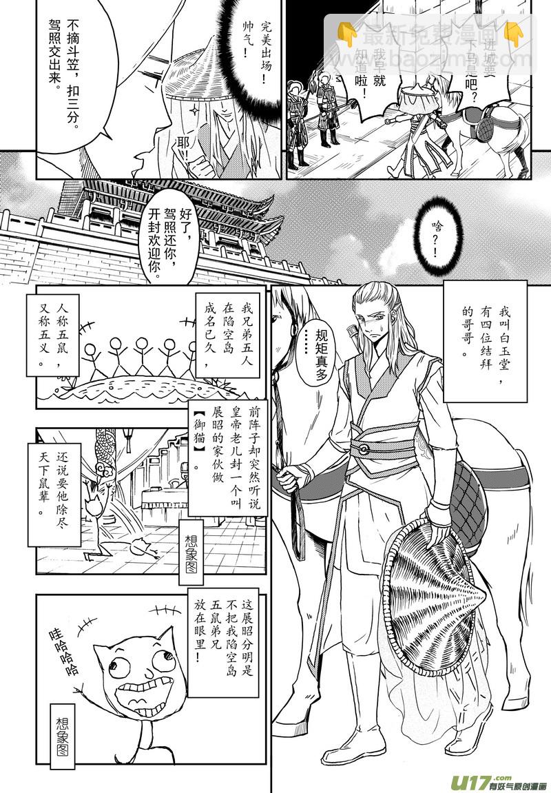002 第二案上 考试时记得看清题-第3话