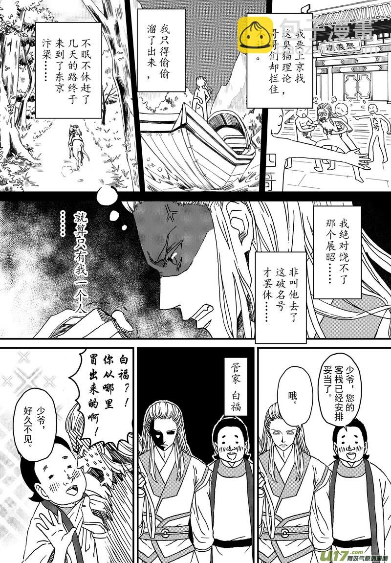 002 第二案上 考试时记得看清题-第3话