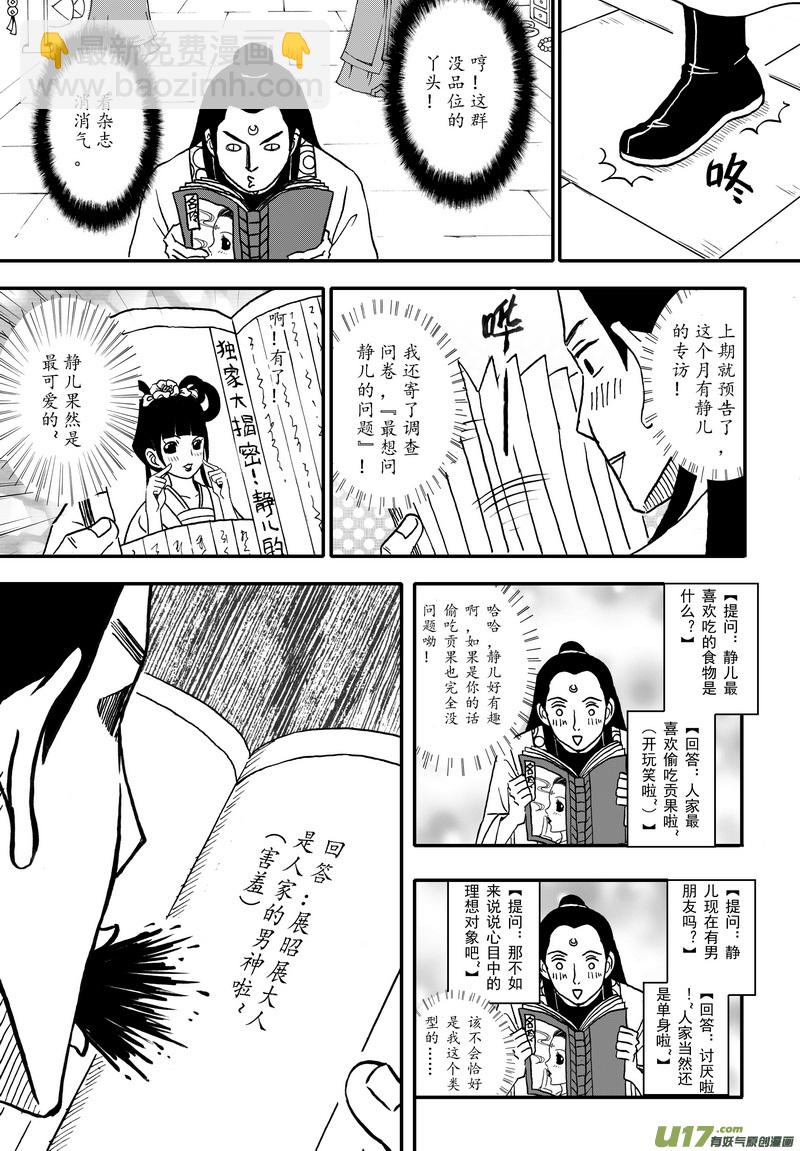 002 第二案上 考试时记得看清题-第3话
