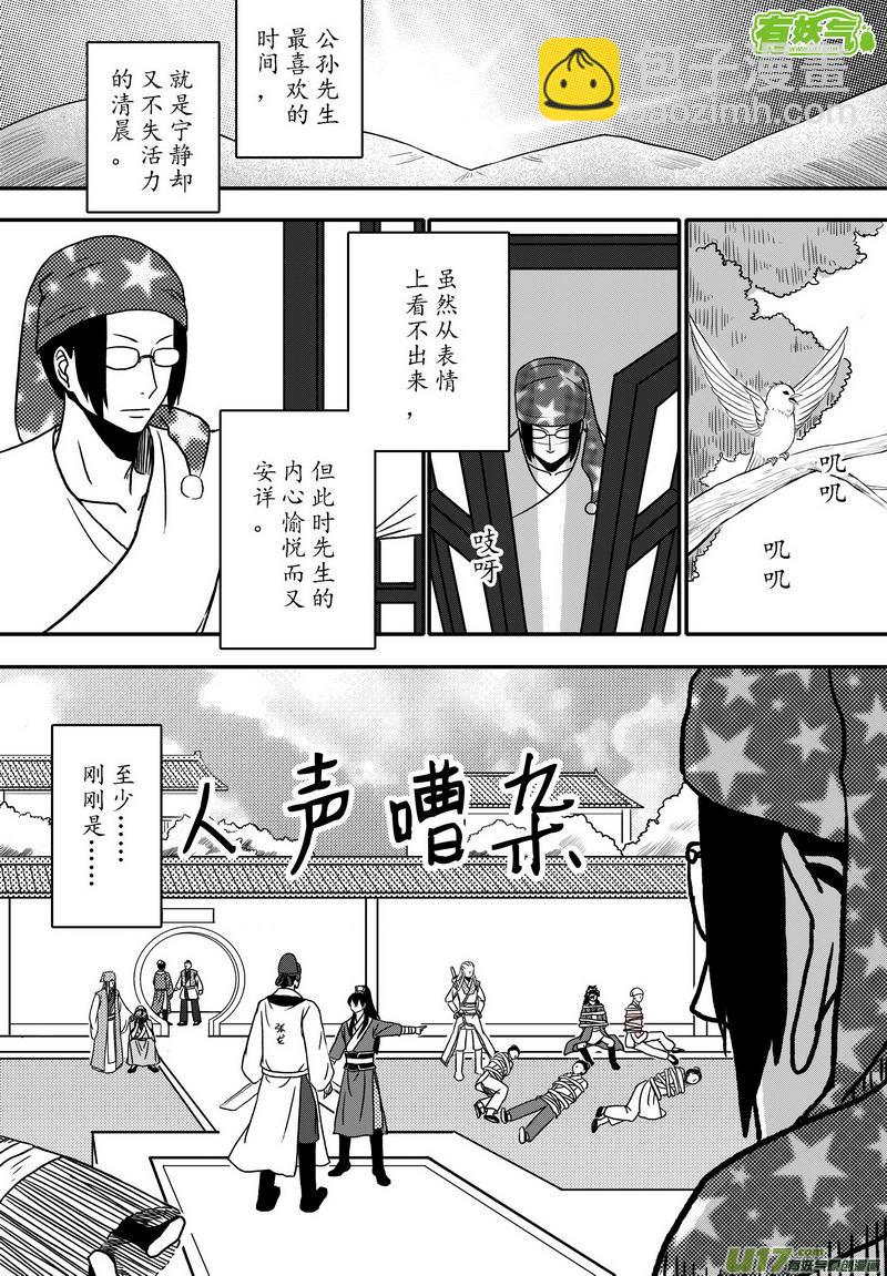 019 第十话下 乌盆案-第21话
