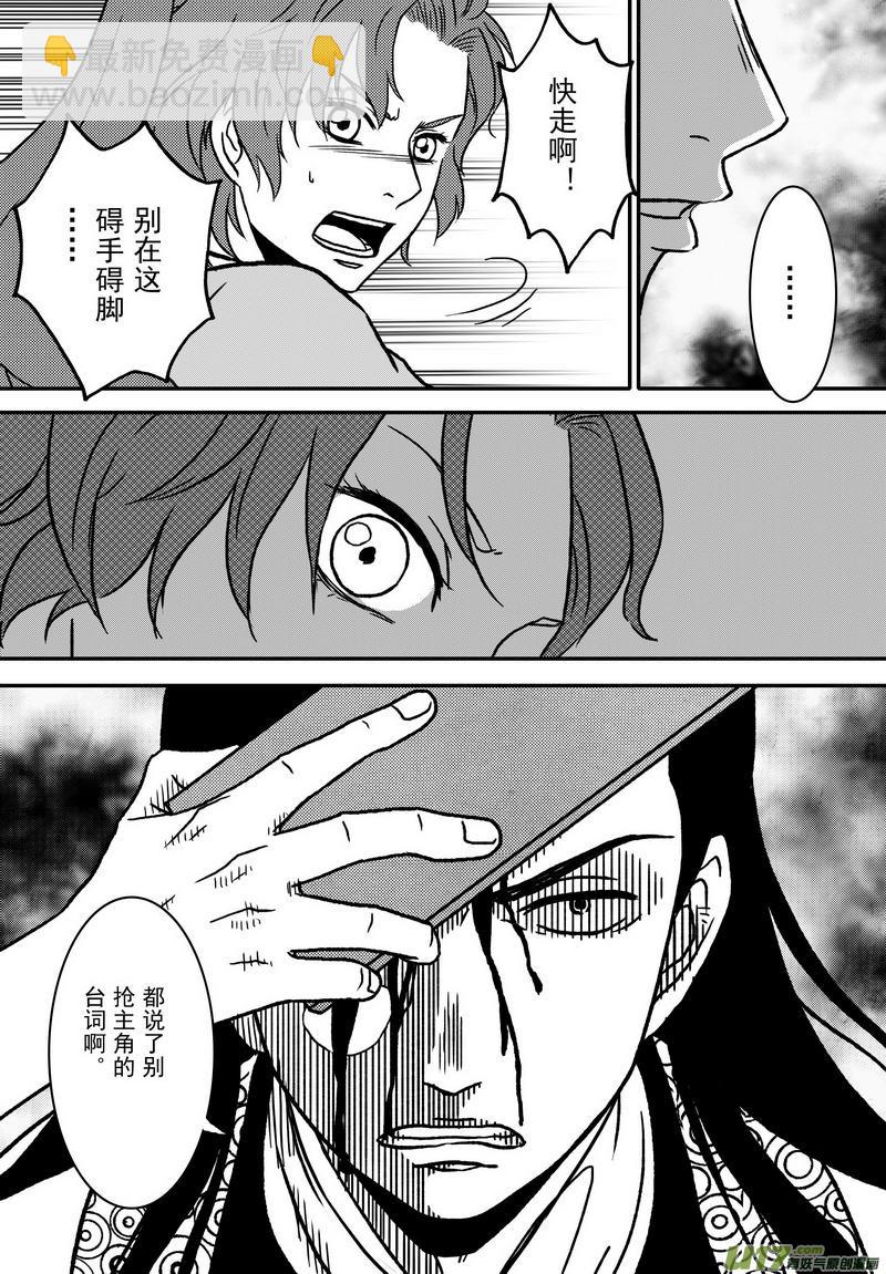 019 第十话下 乌盆案-第21话
