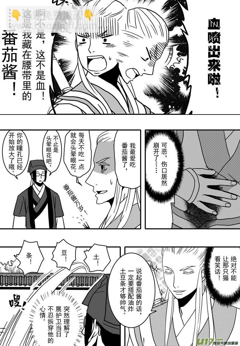 021 第十二话 受伤了就该乖乖躺着-第23话