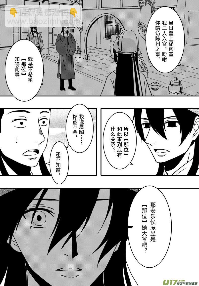 021 第十二话 受伤了就该乖乖躺着-第23话