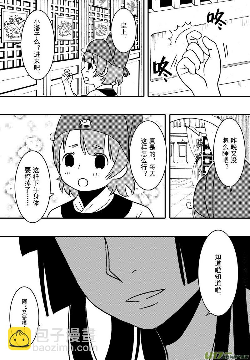 021 第十二话 受伤了就该乖乖躺着-第23话