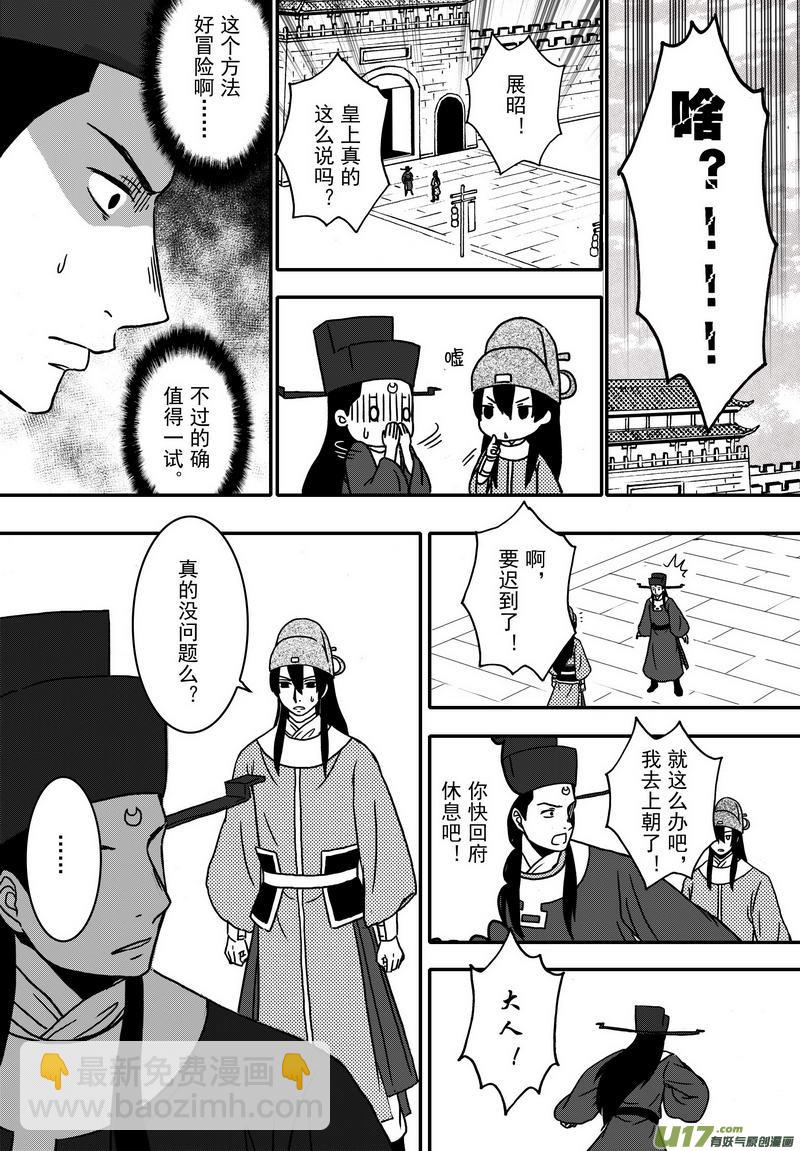 023 第十三话 天圣-第25话