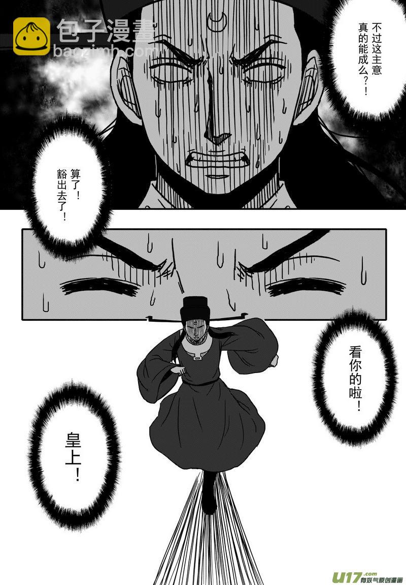 023 第十三话 天圣-第25话