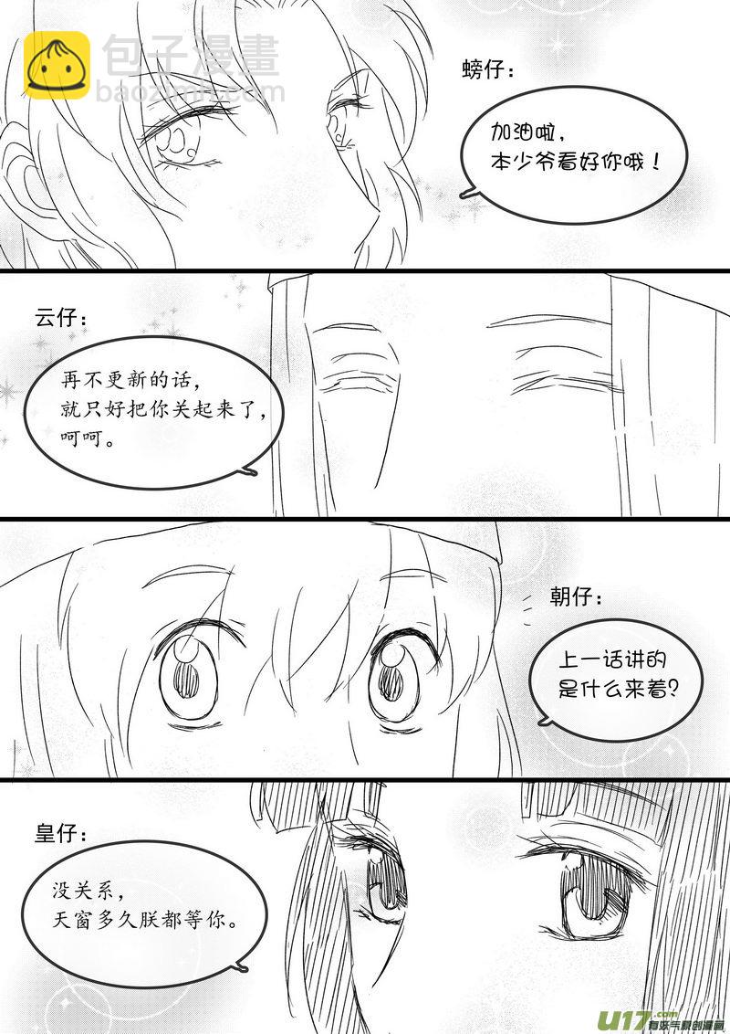 025 第十四点五话 圣诞番外-第27话
