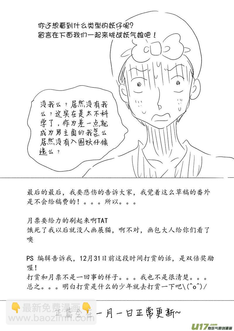 025 第十四点五话 圣诞番外-第27话