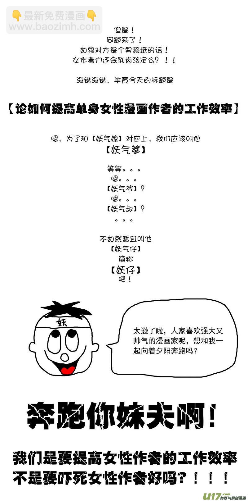 025 第十四点五话 圣诞番外-第27话