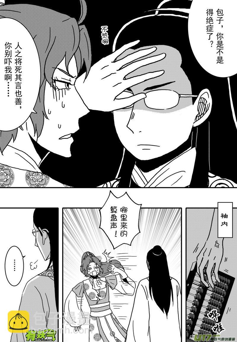 027 第十六话 启程-第29话