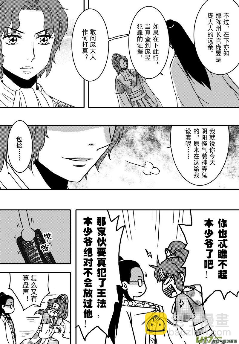 027 第十六话 启程-第29话
