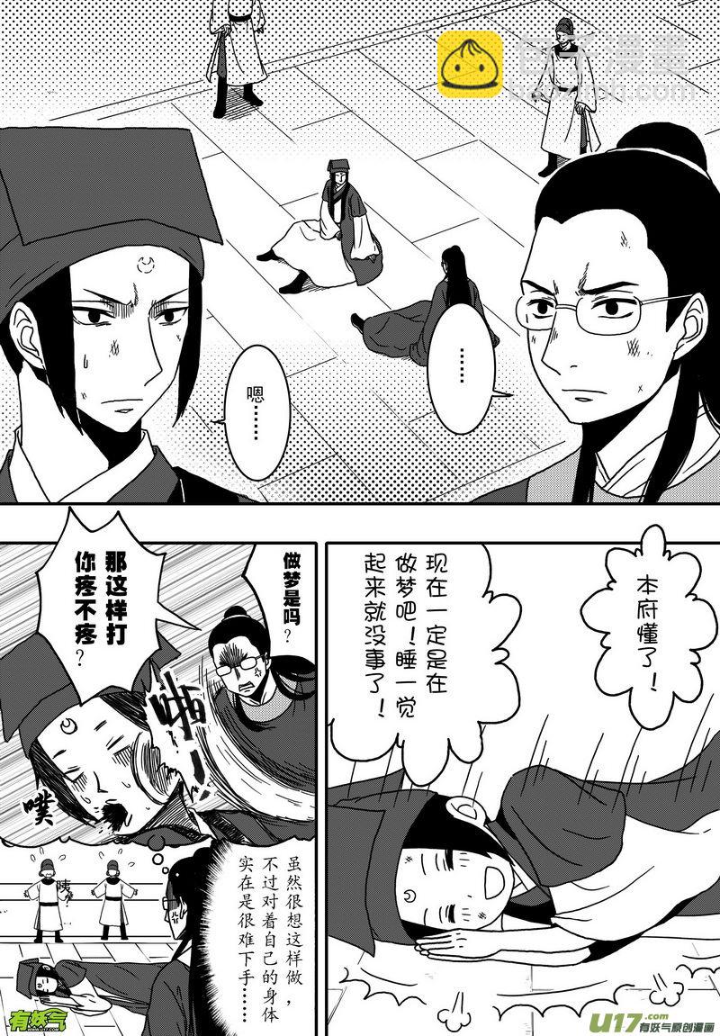 027 第十六话 启程-第29话