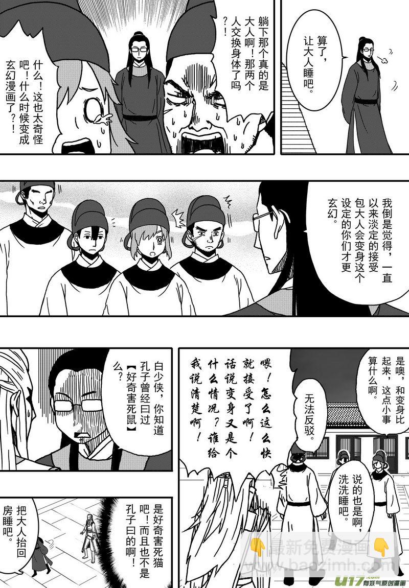 027 第十六话 启程-第29话