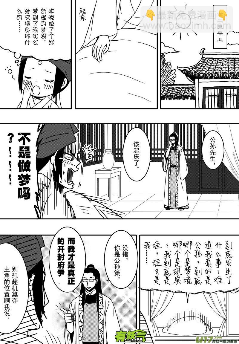 027 第十六话 启程-第29话