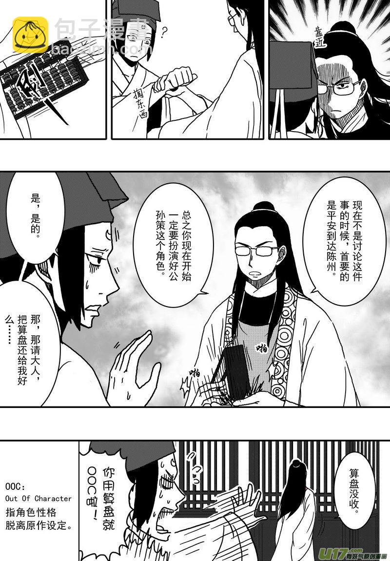 027 第十六话 启程-第29话