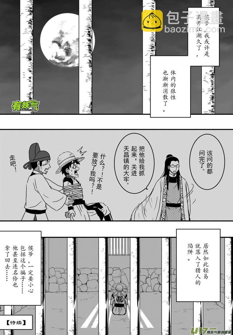 029 第十七话（下）客-第31话