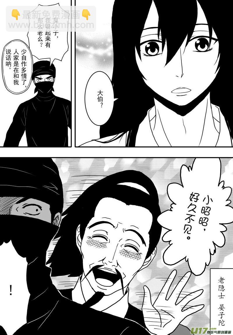 031 第十九话 师徒-第33话